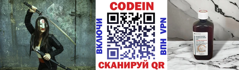 Codein Purple Drank  Лихославль 