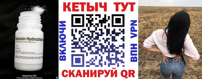 Кетамин VHQ  Лихославль 