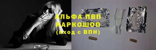 альфа пвп VHQ Красноперекопск