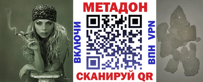 МЕТАДОН кристалл  закладки  Лихославль 