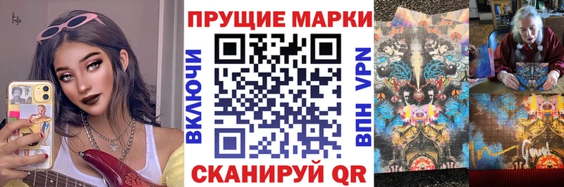 Марки 25I-NBOMe 1,5мг  купить закладку  Лихославль 